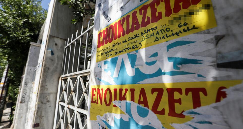 Ακίνητα: Γιατί οι φοιτητές δεν βρίσκουν σπίτι για να νοικιάσουν