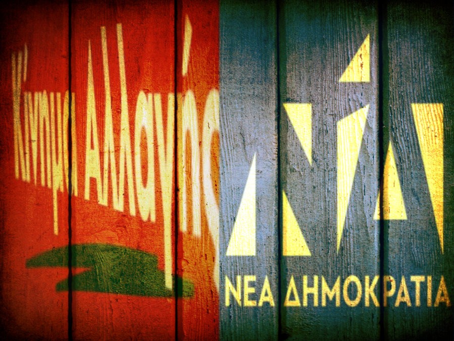 ΝΔ – ΚΙΝΑΛ: Το τέλος ενός πολιτικού έρωτα;