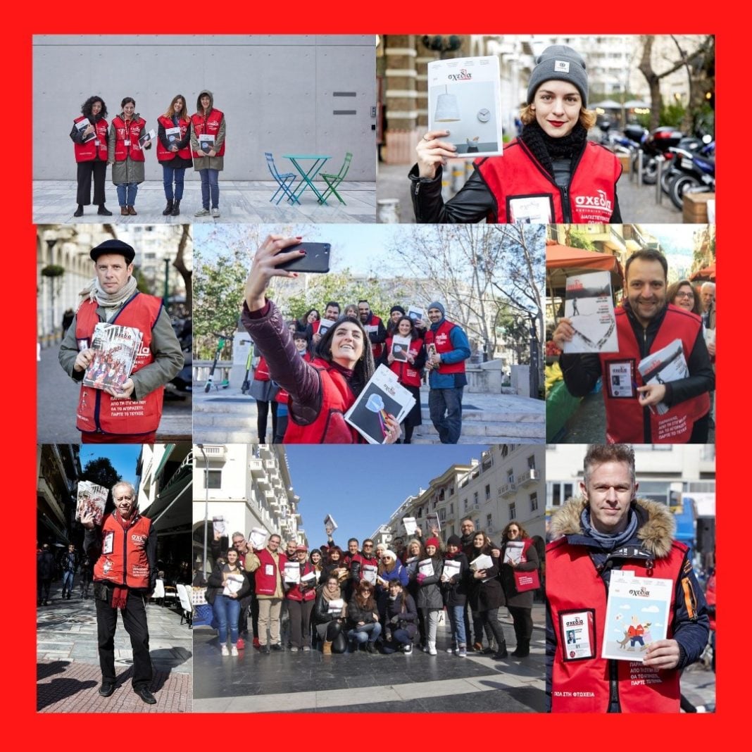 Τα γενέθλια της “Σχεδίας”