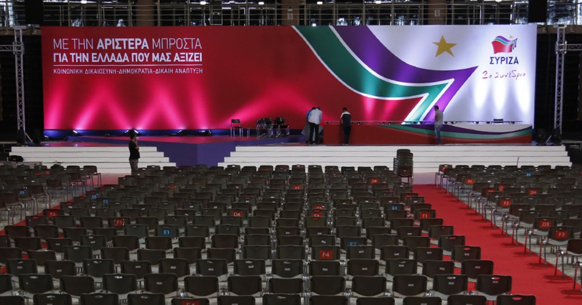 Συνέδριο ΣΥΡΙΖΑ-ΠΣ: Κείμενο παρέμβασης στον προσυνεδριακό διάλογο από 119 συνδικαλιστές/ριες