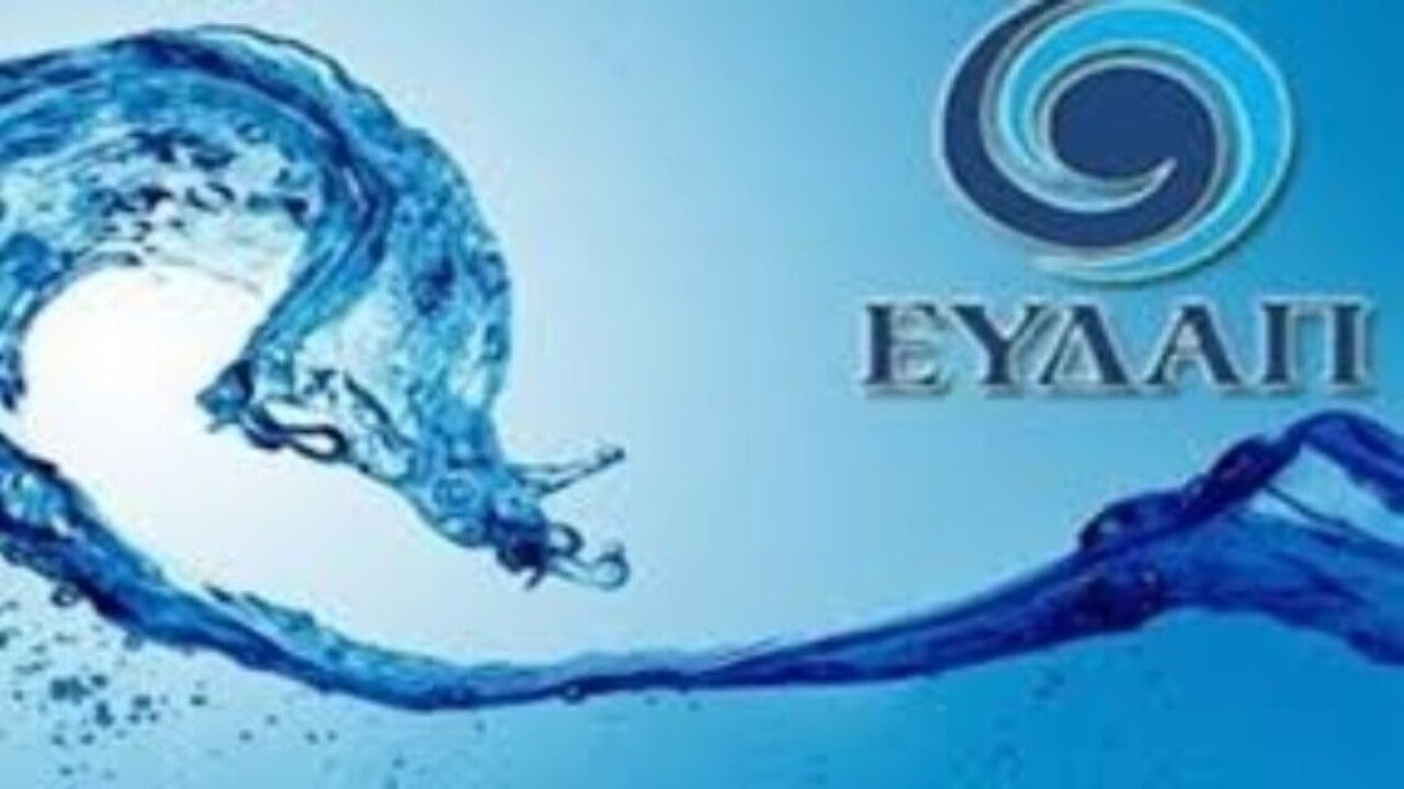 ΕΥΔΑΠ: Ένα νέο μοντέλο ολοκληρωμένης ψηφιακής εξυπηρέτησης για κάθε πελάτη