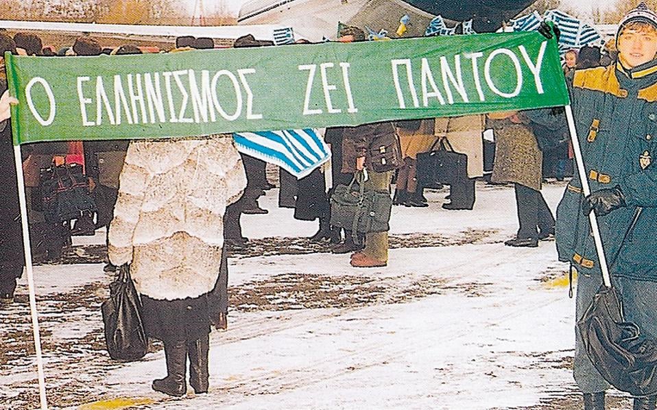 Είναι αναγνωρισμένη η ελληνική μειονότητα στην Ουκρανία;