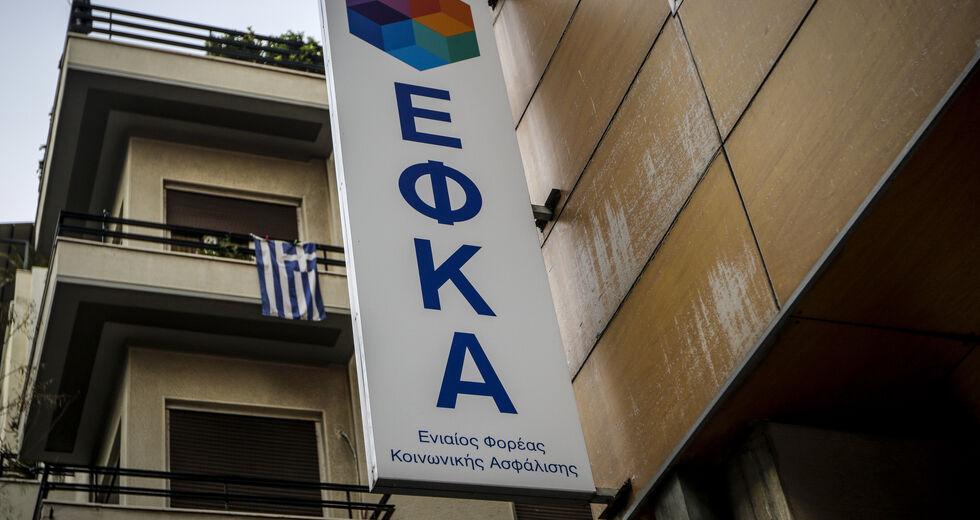 Στα 10 χρόνια μειώνεται ο χρόνος παραγραφής των μη βεβαιωμένων οφειλών προς τον e-ΕΦΚΑ 