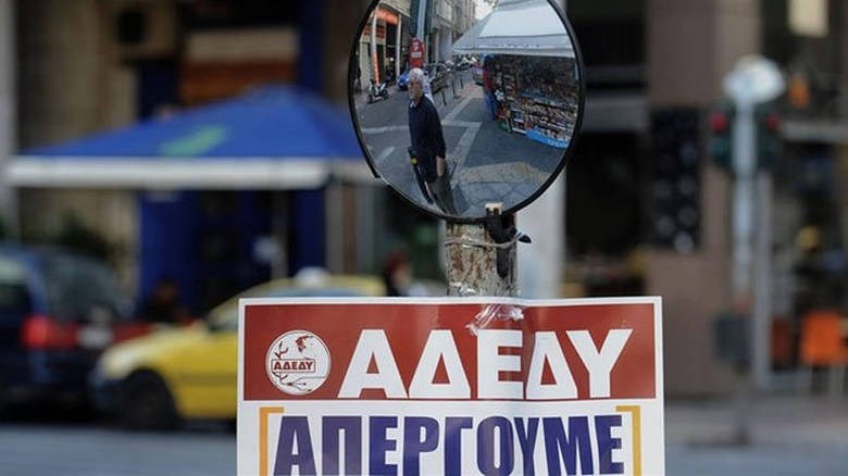 ΑΔΕΔΥ: 24ωρη απεργία στο Δημόσιο στις 8 Μαρτίου