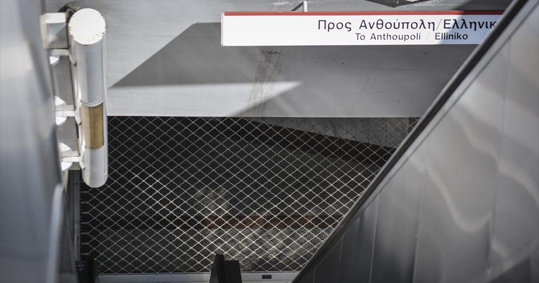 Μπλόκο της ΕΛ.ΑΣ. στις μετακινήσεις: Κλειστοί οι 5 κεντρικοί σταθμοί του Μετρό&hellip;