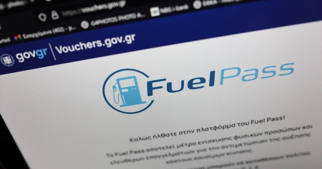 Την επέκταση του fuel pass εξετάζει η κυβέρνηση