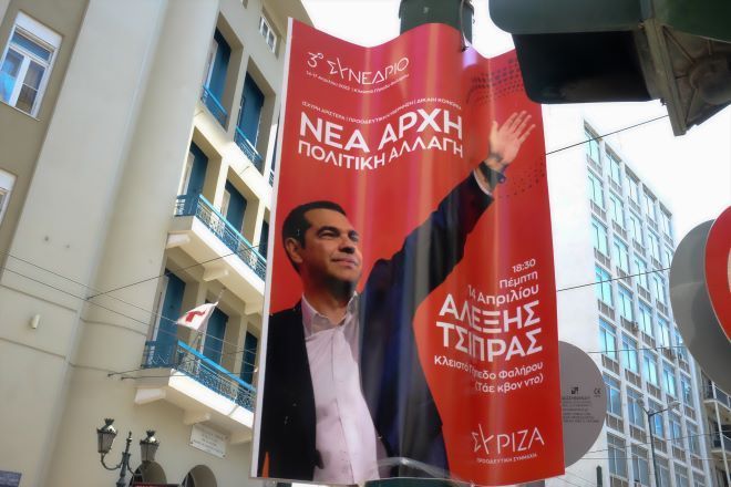 Το συνέδριο, ο Τσίπρας, το μετά…