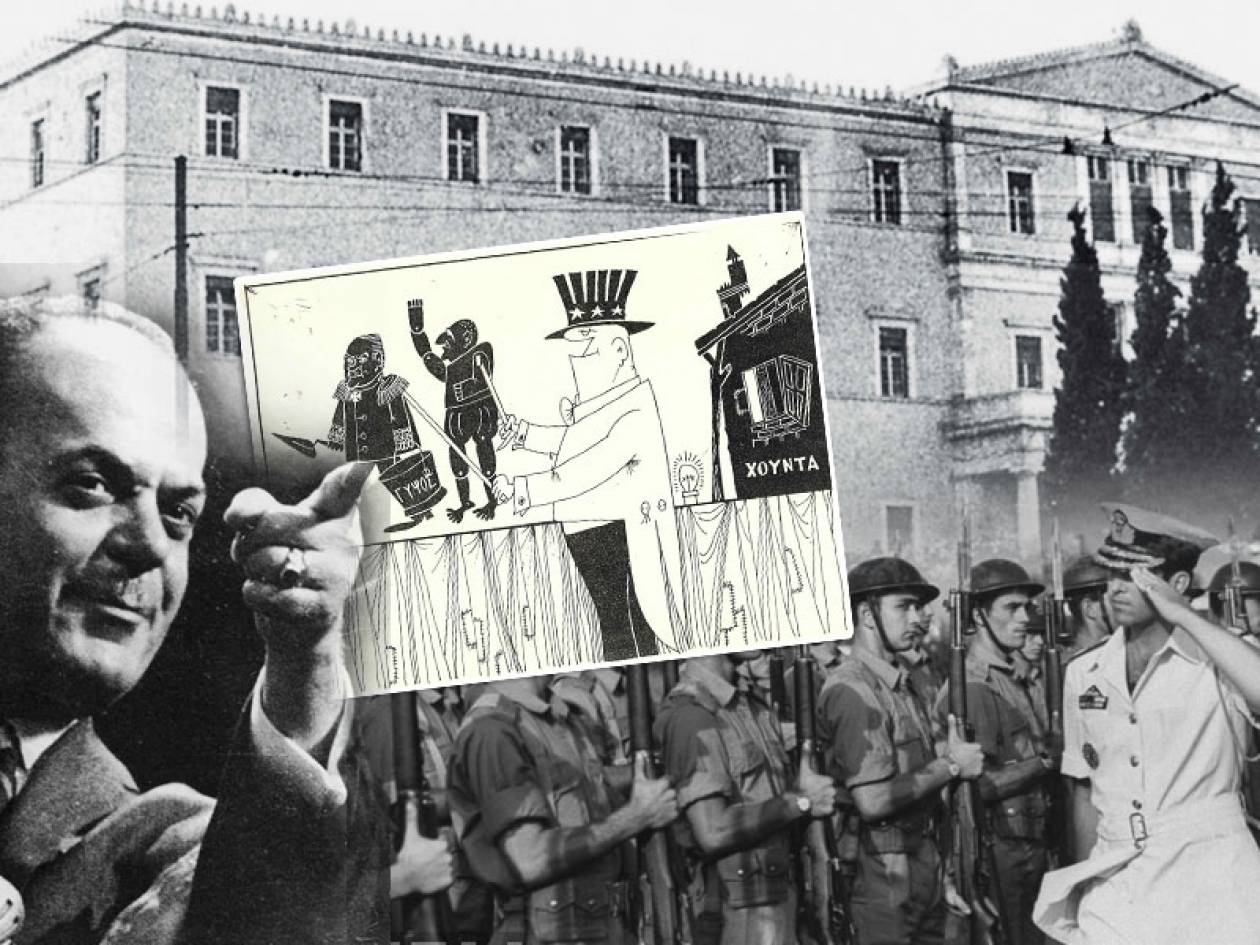 Μαρία Γιαννακάκη / Η εξωτερική πολιτική των συνταγματαρχών