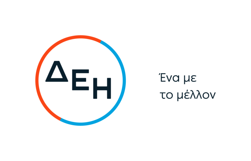 Νέα υπηρεσία επιβράβευσης από τη ΔΕΗ σε συνεργασία με το Miles+Bonus της AEGEAN