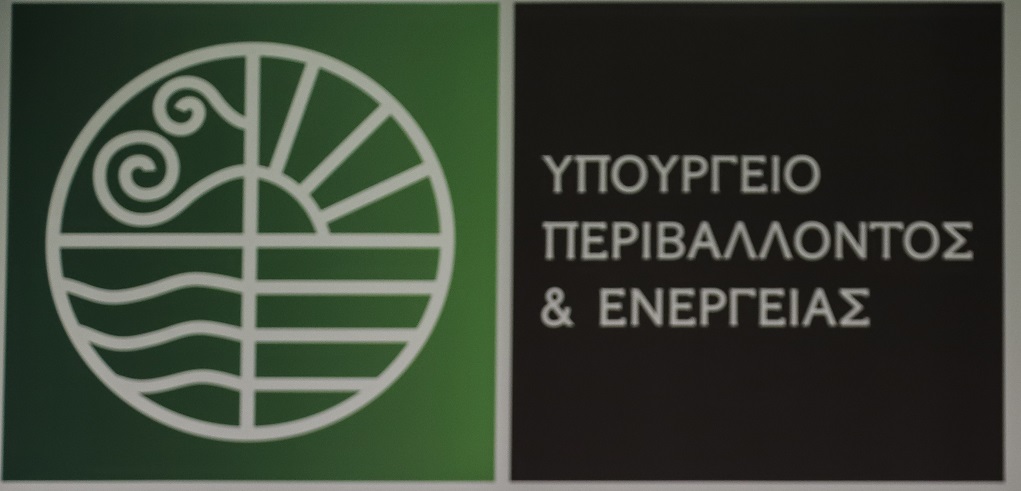 ΥΠΕΝ: Με συντελεστή 90% θα φορολογηθούν τα αυξημένα κέρδη και των εταιρειών προμήθειας φυσικού αερίου