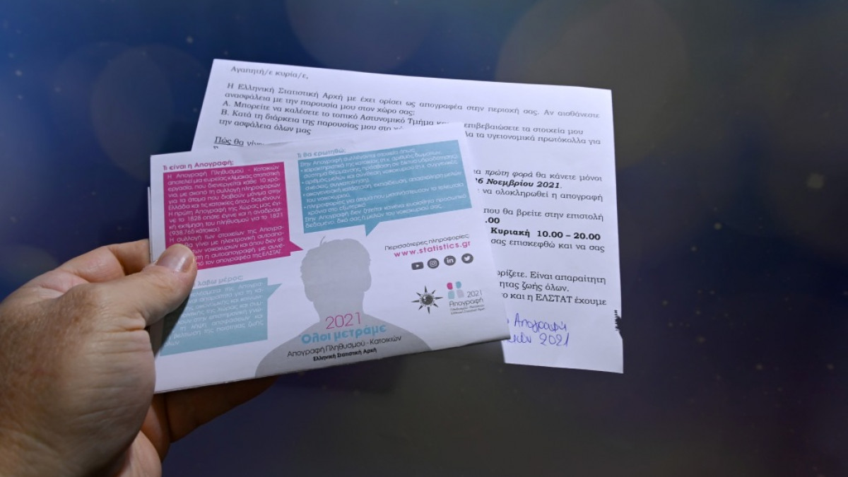 Εκλογές: Πώς θα κατανεμηθούν οι βουλευτικές έδρες με βάση τη νέα απογραφή