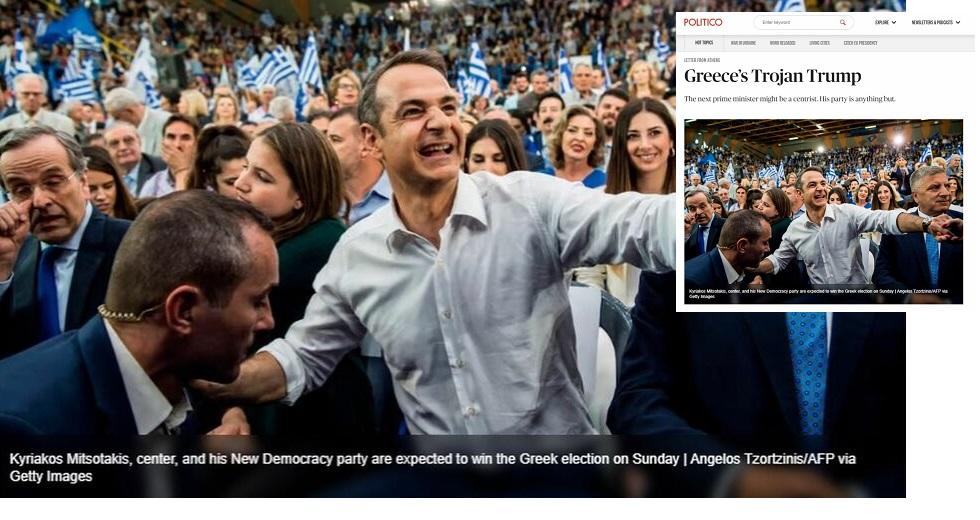 Ποιος τελικά είναι ο «τραμπιστής α λα γκρέκα»;