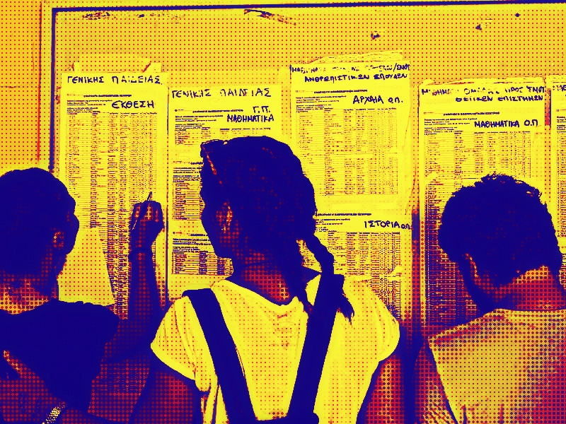 Βάσεις εισαγωγής: Δυσάρεστες εκπλήξεις και αποθέωση των στρεβλώσεων