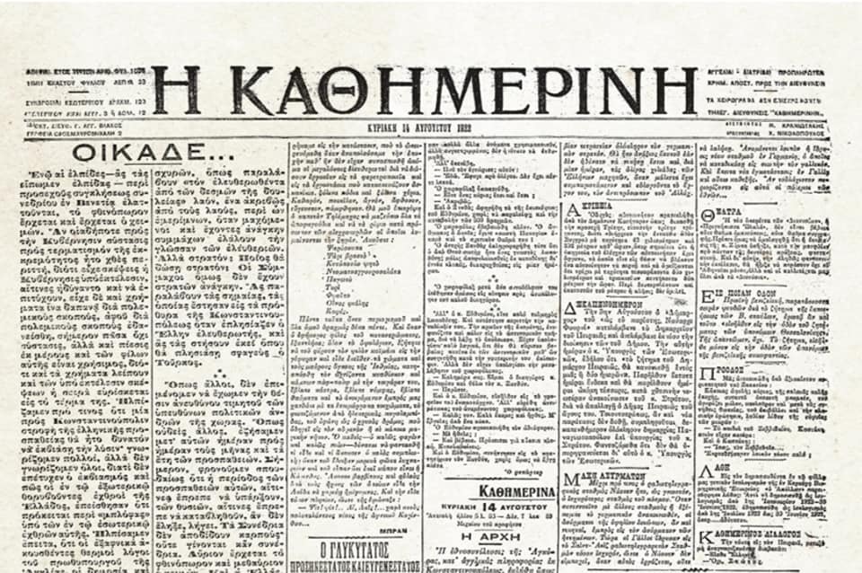 Οι πολιτικοί απόγονοι του “Οίκαδε”