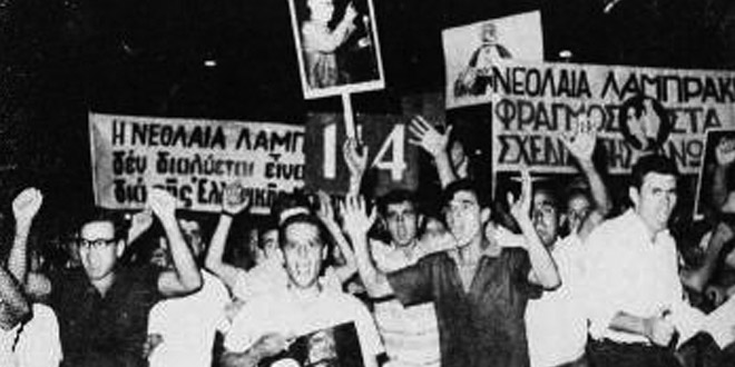 Κυριακάτικη μικρή ιστορία: Είμαστ’ εμείς Λαμπράκηδες