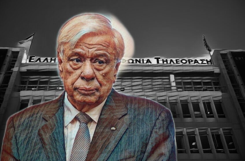 Παρακολουθήσεις: «Μαύρο» στην παρέμβαση Παυλόπουλου από την ΕΡΤ