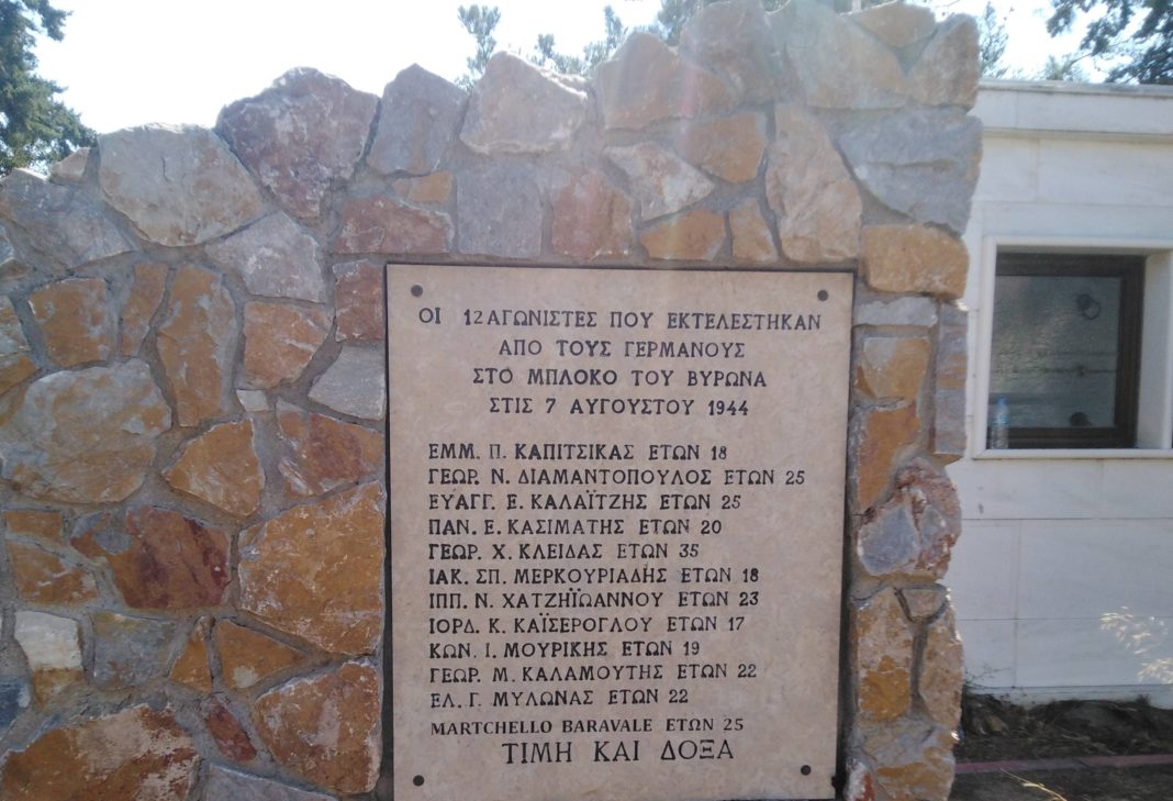 Το Μπλόκο του Βύρωνα στις 7 Αυγούστου 1944