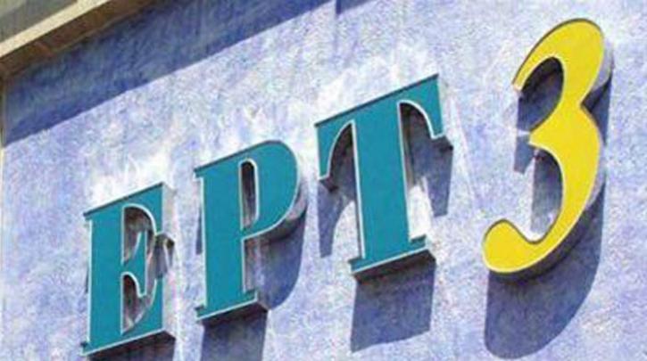 ΣΥΡΙΖΑ-ΠΣ: «Ταφόπλακα στην ΕΡΤ3 με υπογραφή Μητσοτάκη»