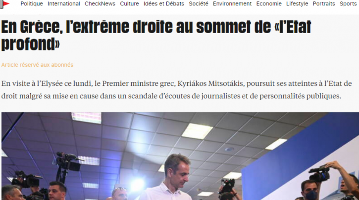 Libération: Στην Ελλάδα, η ακροδεξιά βρίσκεται στην κεφαλή του «βαθέος κράτους»