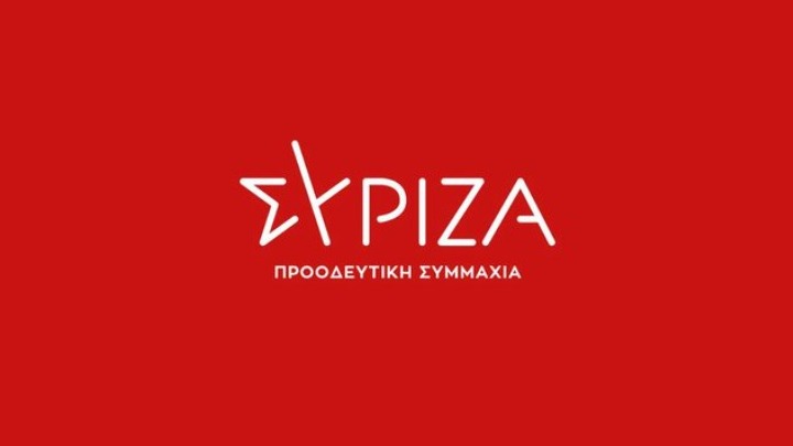 ΣΥΡΙΖΑ: Η κυρία Μπακογιάννη και ο κ. Μητσοτάκης επιθυμούν να επιβάλουν ομερτά