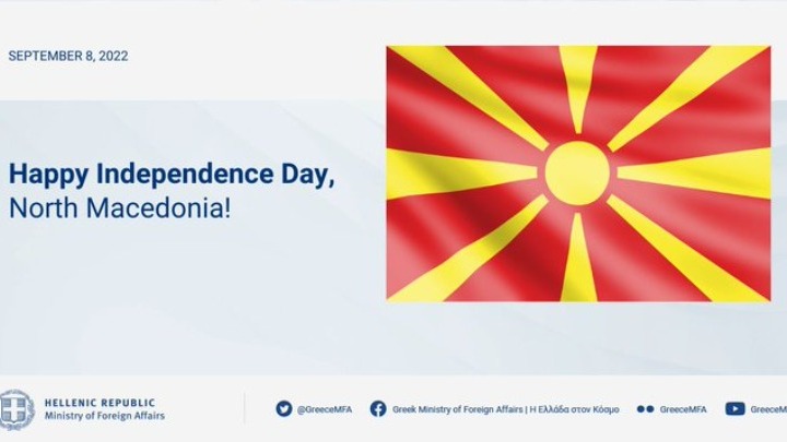 ΥΠΕΞ: Συγχαρητήριο μήνυμα στη… «γειτονική χώρα» για την Ημέρα Ανεξαρτησίας της