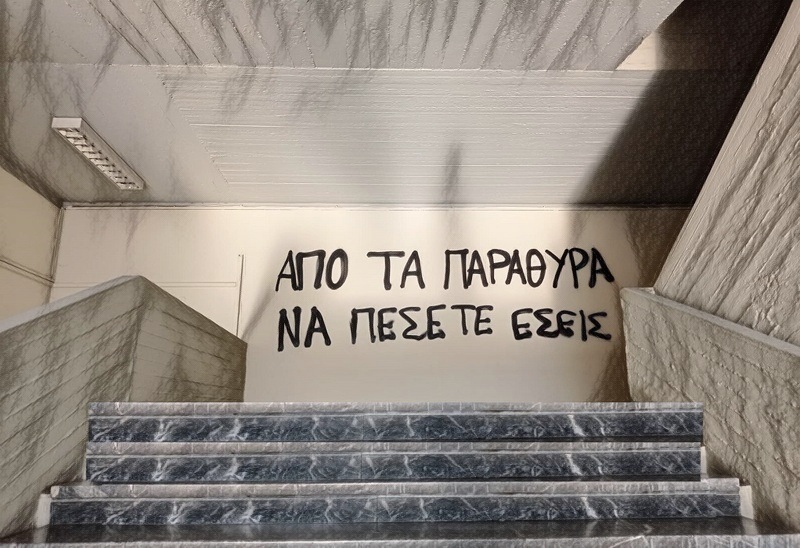 «Από τα παράθυρα να πέσετε εσείς!»
