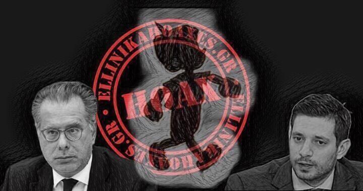 Εllinika Hoaxes «αδειάζουν» Κουμουτσάκο, Kυρανάκη – «Δεν είχε καταψηφίσει ο ΣΥΡΙΖΑ την&hellip;