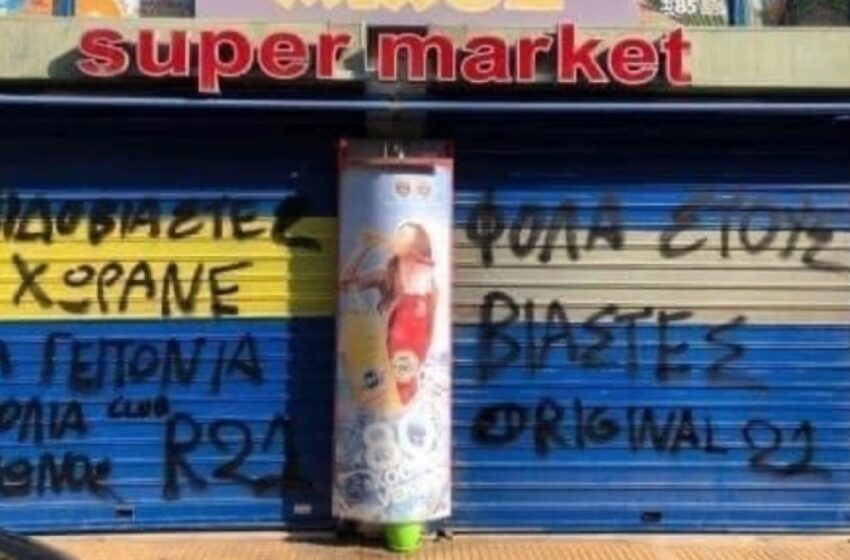 Κύκλωμα παιδοβιαστών: Εγκληματική επίθεση με μαχαίρι δέχτηκε η 12χρονη από τον Κολωνό