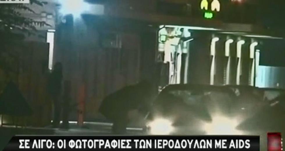 Από τις οροθετικές στους παιδοβιαστές και την λίστα των “213”