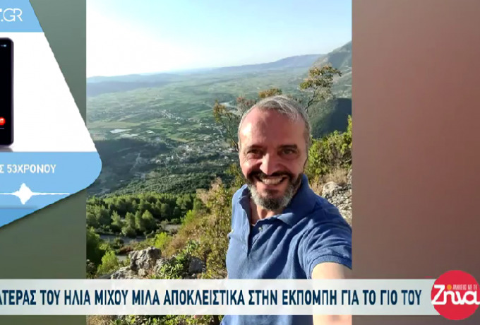 Χυδαία δήλωση από τον πατέρα του Μίχου΄για τη 12χρονη – “Οποιοσδήποτε να ήταν,…