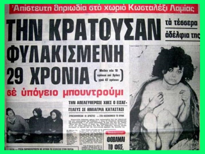 Κωσταλέξι: Μία θηριωδία της δημοσιογραφίας των 70’s