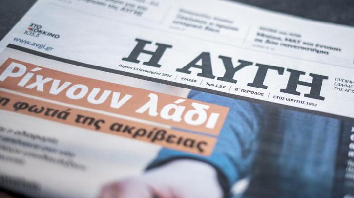 Κασσελάκης για την ΑΥΓΗ: «Αυτοδιαχείριση ή συνεταιρισμός»