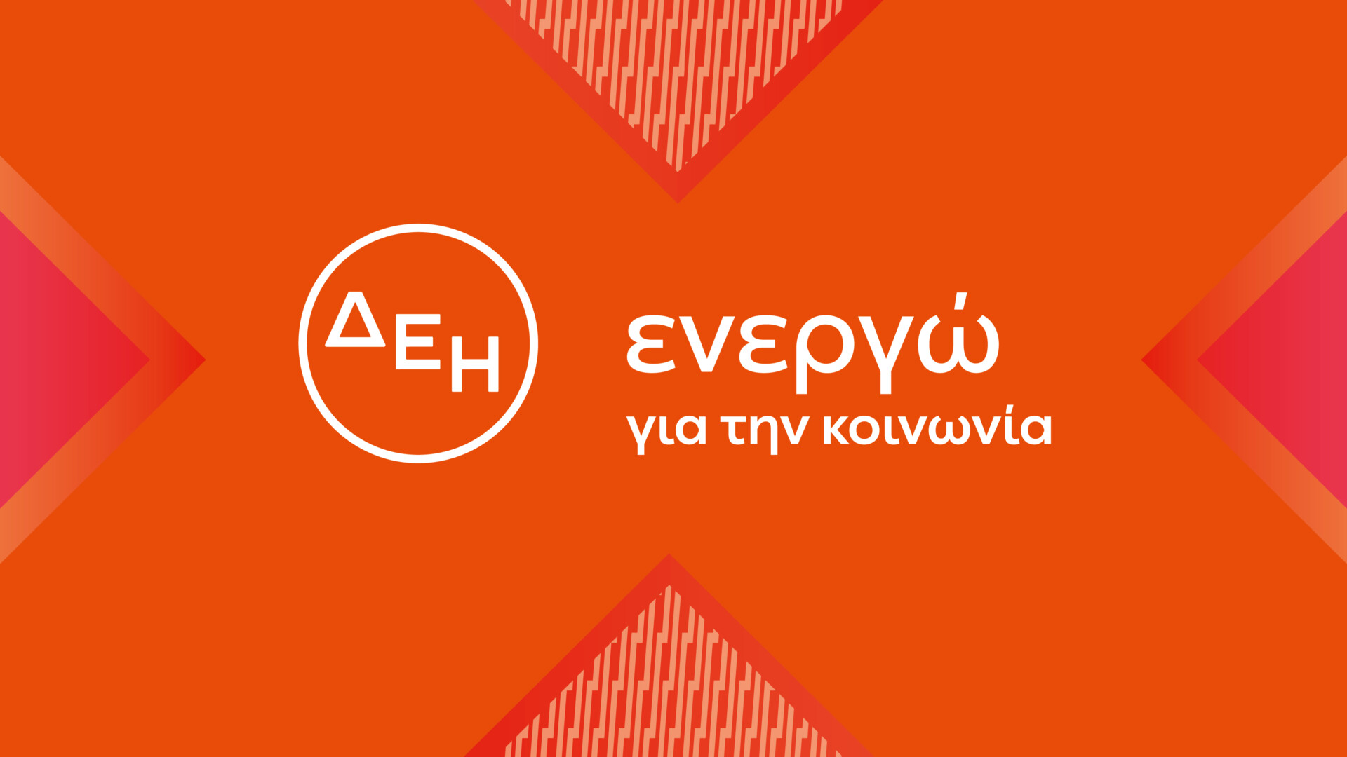 Έρευνα ΔΕΗ για γυναίκες: Το 34% του πληθυσμού θεωρεί ότι το ντύσιμο δικαιολογεί κάποιας μορφής παρενόχληση