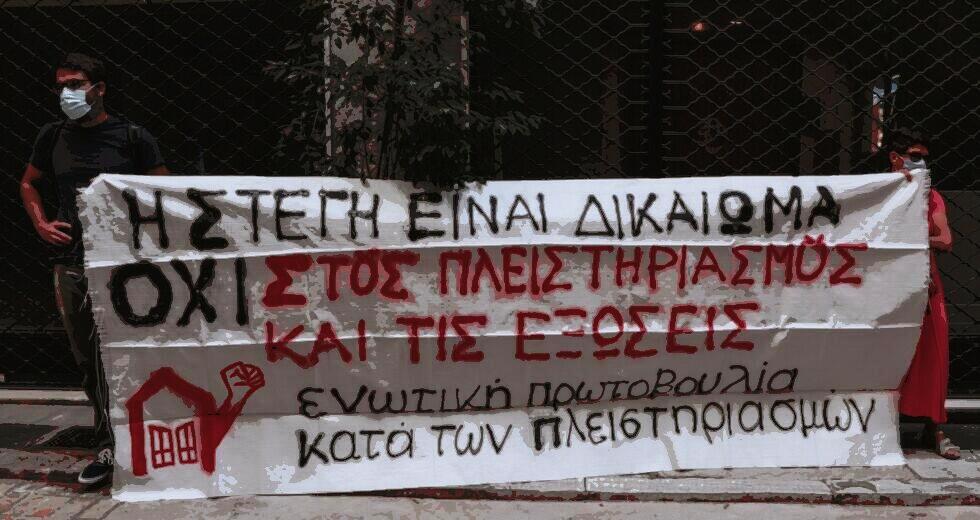 Πλειστηριασμοί: Έρευνα για «παραβίαση δικαστικού απορρήτου» στην υπόθεση των Funds ζητεί η&hellip;