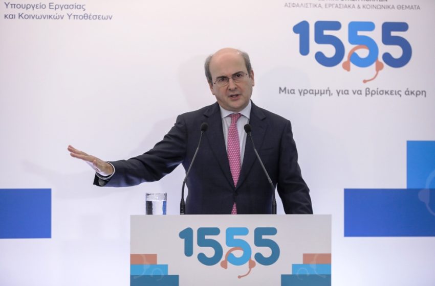 Υπουργείο Εργασίας: Περισσότερες από 3,5 εκατ. κλήσεις απαντήθηκαν στον Ενιαίο Αριθμό Εξυπηρέτηση Πολιτών 1555