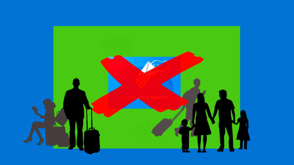 Ψήφος Αποδήμων: Γυρίζουν την πλάτη τους στην κάλπη – Η γενιά του brain…