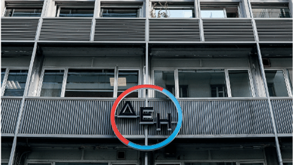 ΔΕΗ: Εγκρίθηκαν από την έκτακτη ΓΣ οι αλλαγές στο καταστατικό