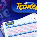 Κλήρωση Τζόκερ σήμερα 4/12/2025: Οι τυχεροί αριθμοί 