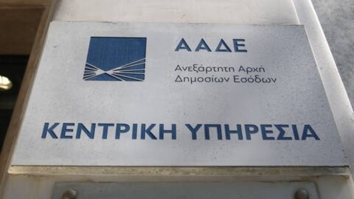 Ληξιπρόθεσμα χρέη: Έρχονται πλειστηριασμοί και κατασχέσεις