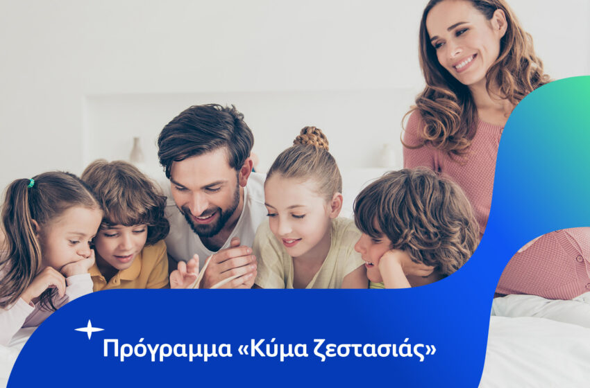 HELLENiQ ENERGY: Με ταχείς ρυθμούς οι παραδόσεις δωρεάν πετρελαίου θέρμανσης σε πολυμελείς&hellip;