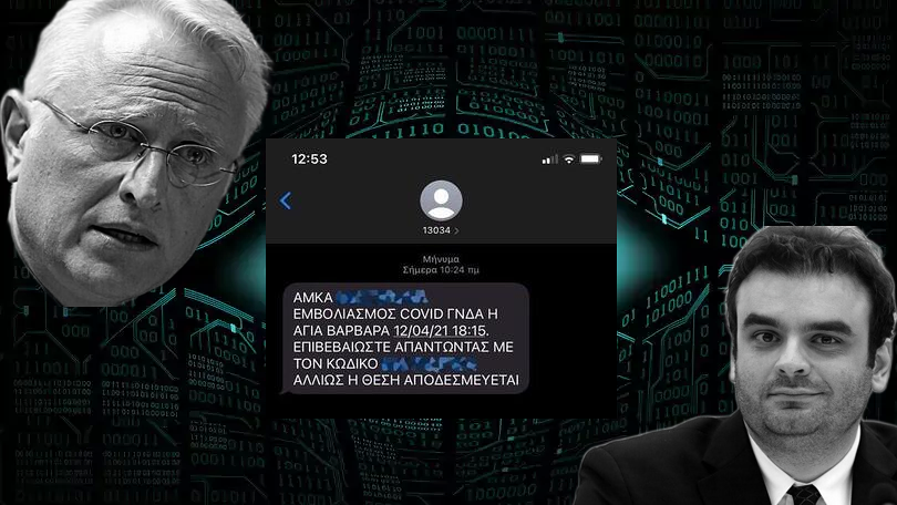 Καταγγελία-“βόμβα”: Παγιδεύτηκε τηλέφωνο πολίτη από το Predator με sms για δόση εμβολίου –&hellip;