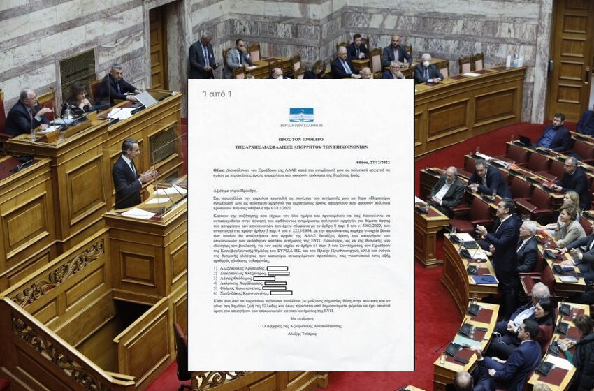 Υπήρχαν ονόματα στην επιστολή Ράμμου; – Η κόντρα συνεχίζεται…