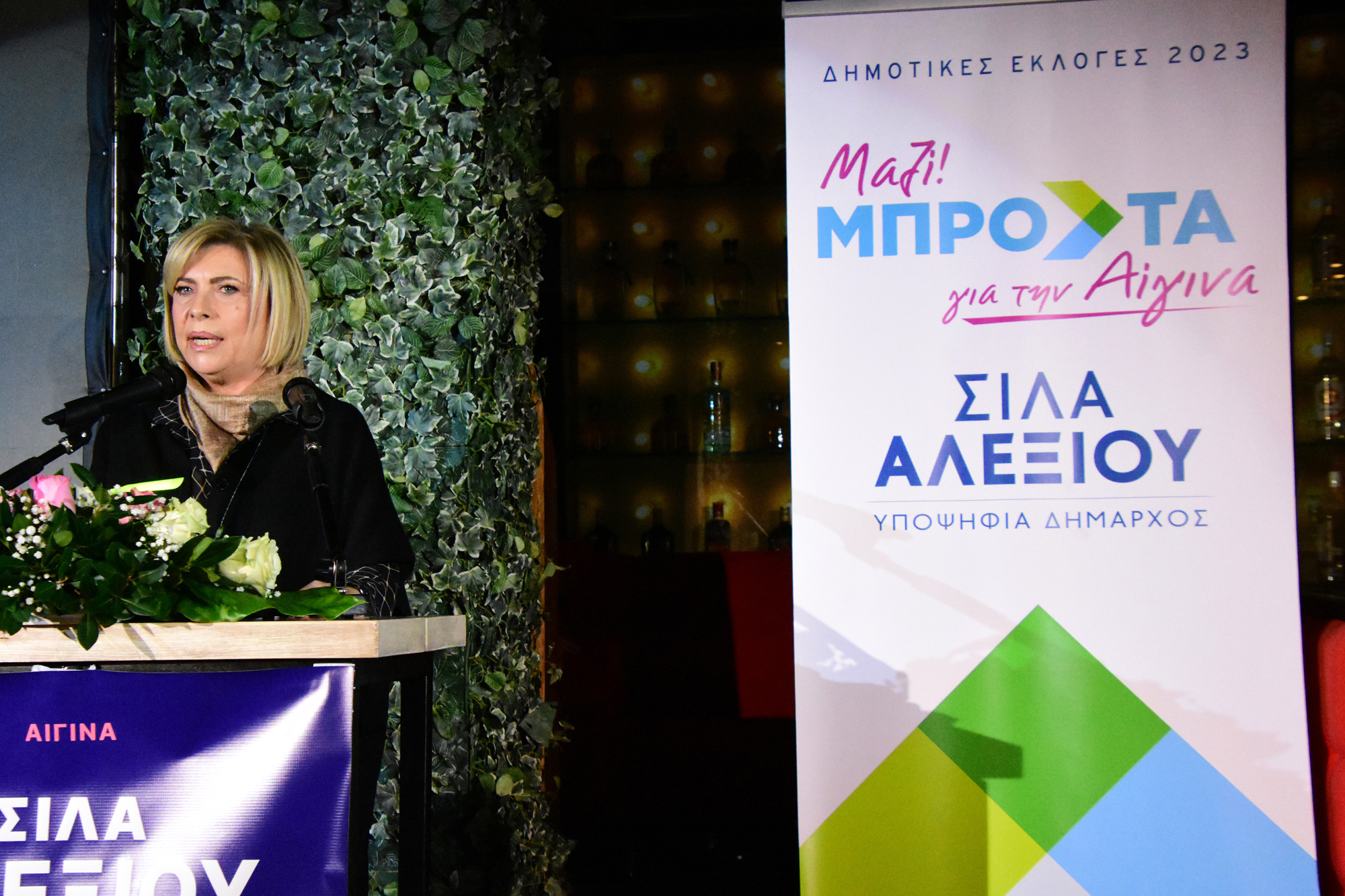 Η γνωστή δημοσιογράφος Σίλα Αλεξίου, υποψήφια δήμαρχος Αίγινας- Με διακομματική στήριξη