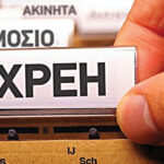 Ληξιπρόθεσμα χρέη: Κατασχέσεις «εξπρές» σε καταθέσεις, θυρίδες και ακίνητα