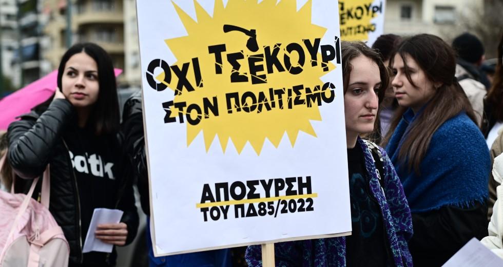 Στους δρόμους σήμερα οι άνθρωποι του πολιτισμού