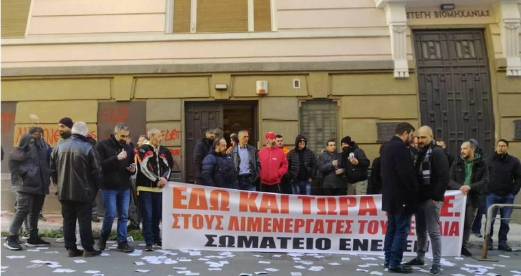 Κατάληψη στον ΣΕΒ από λιμενεργάτες της Cosco με αίτημα τα ένσημα για Βαρέα&hellip;