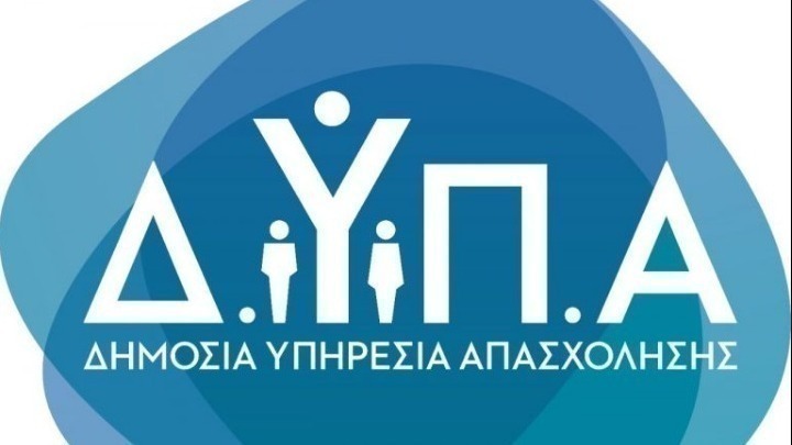 6.085 προσλήψεις τον Φεβρουάριο, μέσω των ενεργητικών πολιτικών απασχόλησης της ΔΥΠΑ