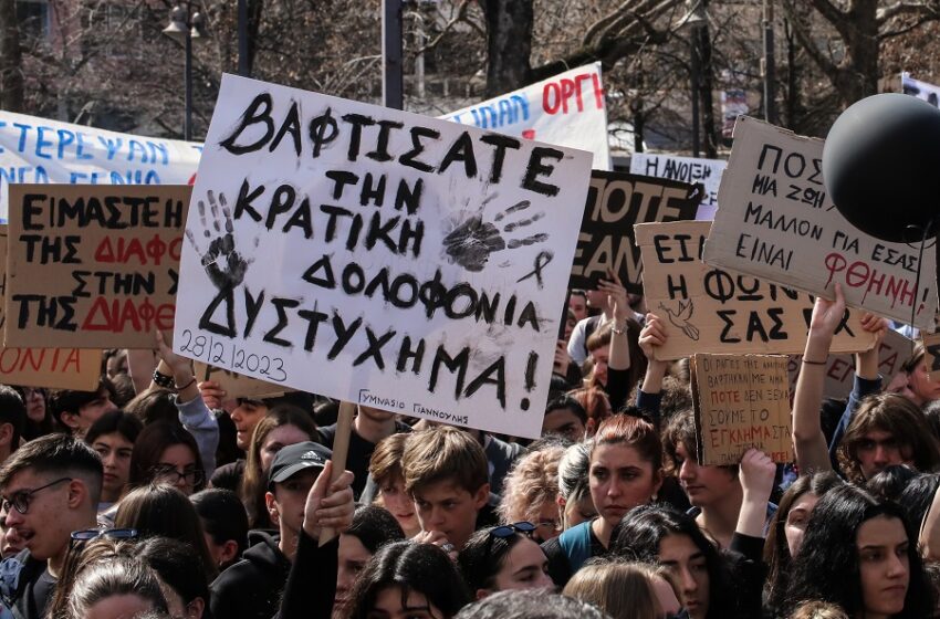 Η κοινωνία διαδηλώνει για την τραγωδία στα Τέμπη – Γενική απεργία ΓΣΕΕ/ΑΔΕΔΥ