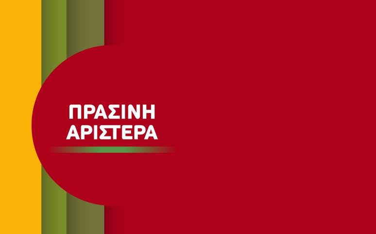 Οι αριστερές δυνάμεις που πορεύονται… ΜΑΖΙ