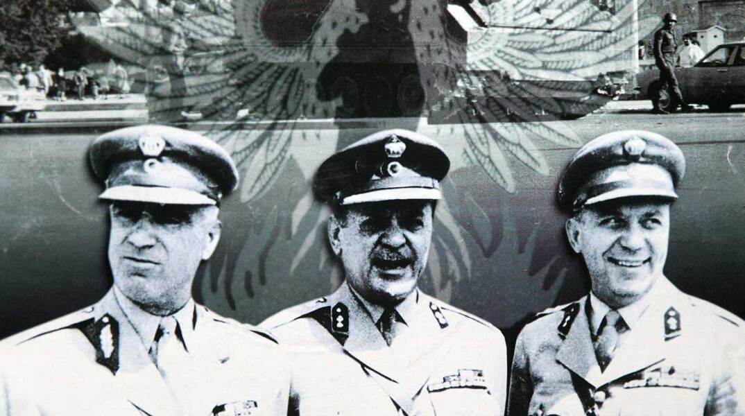 Ιστορικό Αρχείο Πανεπιστημίου Αθηνών / Για την 21η Απριλίου 1967